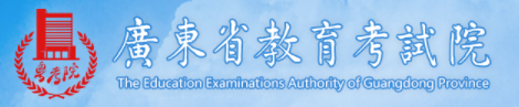 2025年4月广东自考准考证打印时间及入口
