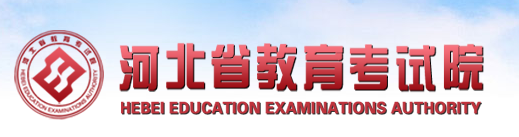河北省2022自学考试网上报名系统入口