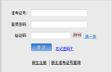 2025年上半年上海自考大专报名入口