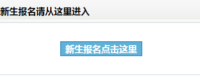 2022吉林4月自考报名截止时间是哪天 入口在哪里