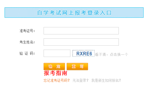 2025年江西景德镇自考报名时间是什么时候