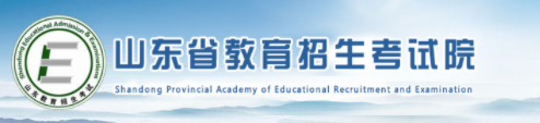 2025年山东10月自考网上报名系统入口及网址