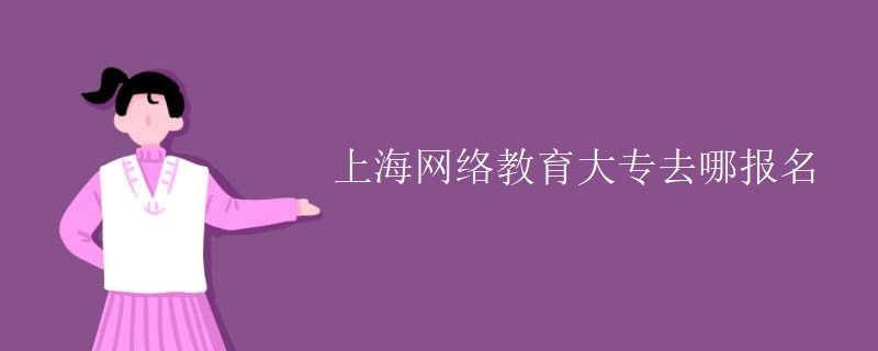 上海
