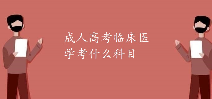 专升本