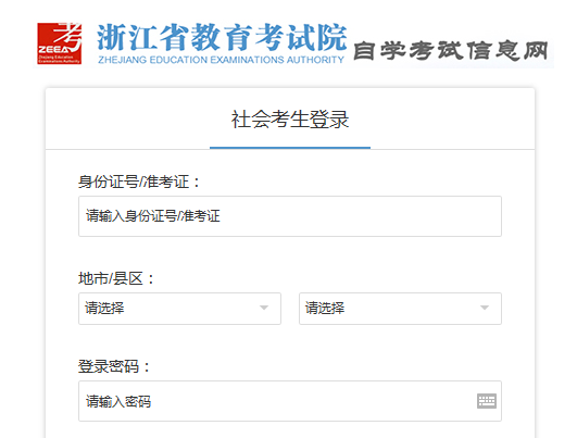 2022浙江10月自考报名时间及入口