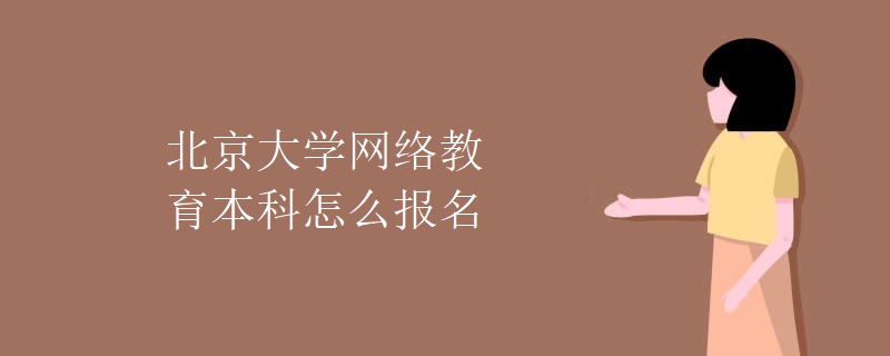 北京