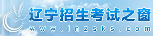 2025年4月辽宁自学考试报名时间及入口