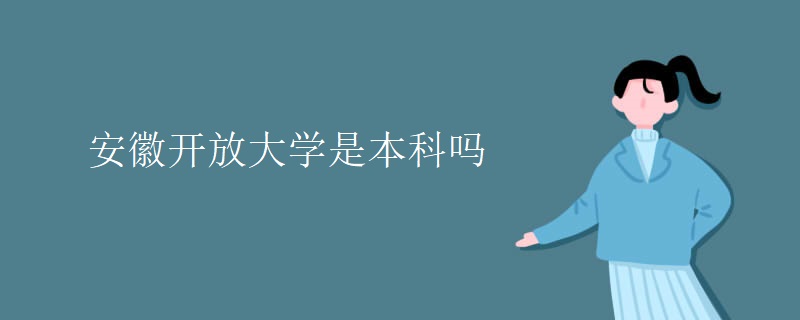 专升本