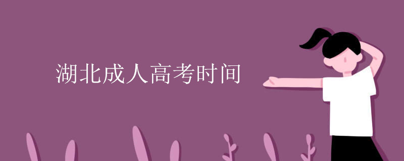 湖北