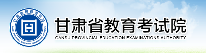 甘肃2025年下半年自学考试报名入口网址及时间