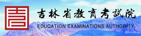 2022吉林成人高考准考证什么时候打印
