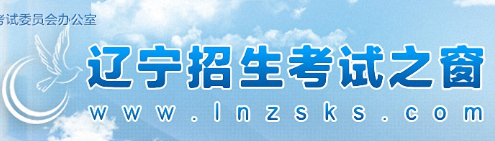 辽宁2025年成人高考准考证打印时间及入口