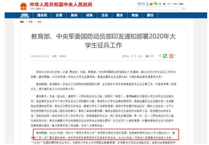 2025年广东退伍军人专升本政策