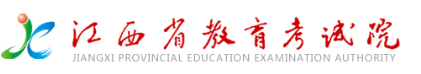 江西成考成绩查询入口