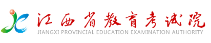 江西成考成绩查询入口