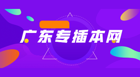 教资考证学习计划首图.jpg