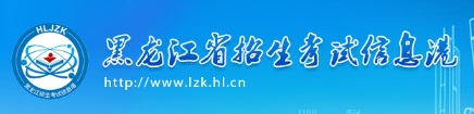 黑龙江2022成人高考准考证打印入口在哪里