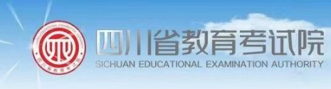 2025年四川成人高考成绩查询入口
