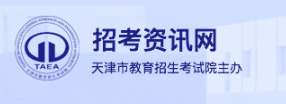 天津2025年4月自学考试网上报名系统入口