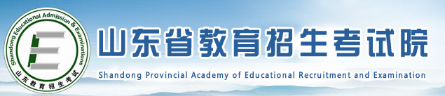 烟台自考报名入口