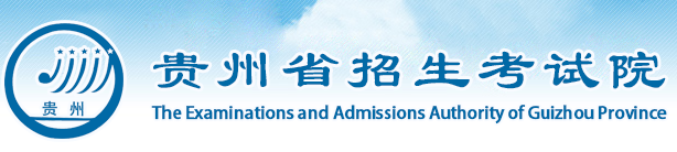 2025年贵州成考成绩查询