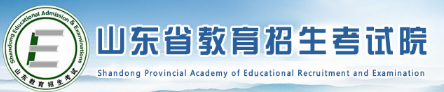 2023烟台自考报名入口