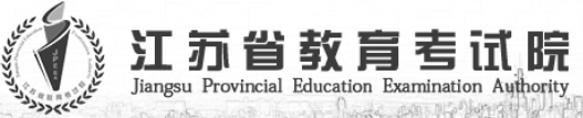 2025年1月江苏自考准考证打印入口