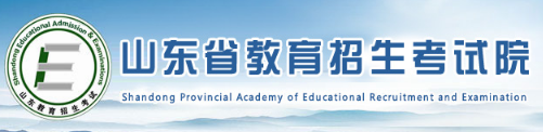 烟台成人高考2025年报名入口
