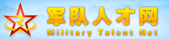 军队文职报名入口2023