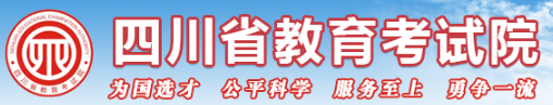 2025年4月四川自考报名时间和网上报名系统入口