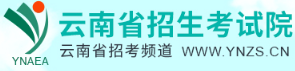 云南2025年上半年自考本科报名系统入口及网址