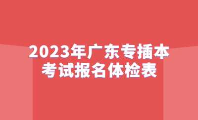 广东