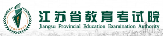 江苏2025年4月自考本科网上报名系统入口