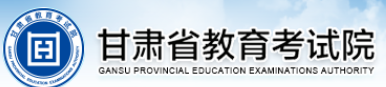 甘肃2025年上半年自考报名系统入口及网址