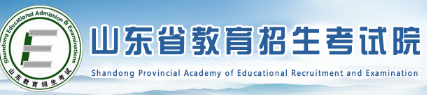山东2025年自考本科报名系统入口及网址