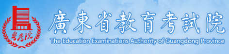 广东2025年4月自学考试网上报名入口