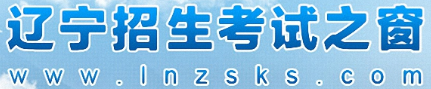 2023上半年辽宁自学考试网上报名入口
