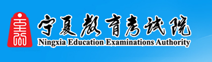 2023宁夏成人本科报名入口及网址