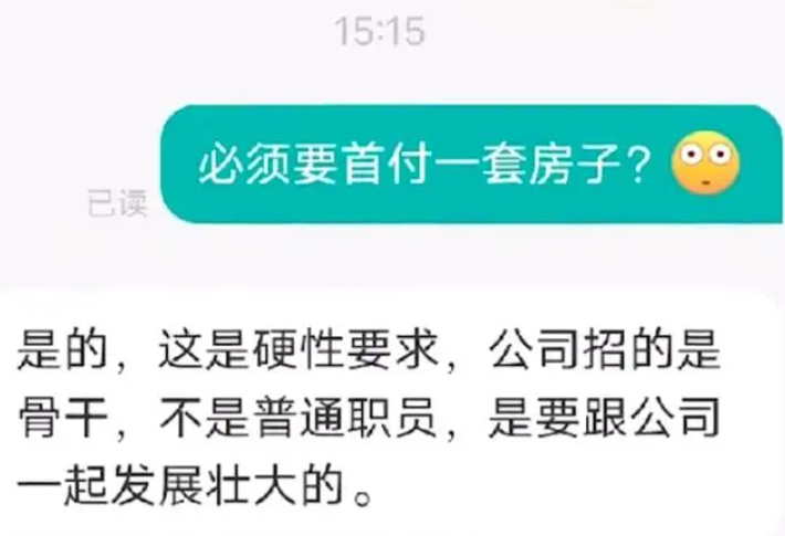 “在杭州必须有房，没房公司帮垫付10万元” 男子吐槽应聘遇奇葩规定！劳动部门回应：不合规