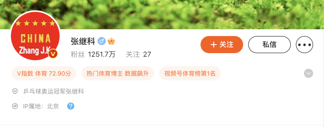 最新！知名记者曝光张继科借贷合同：借款500万，逾期未还本金，月息近10万