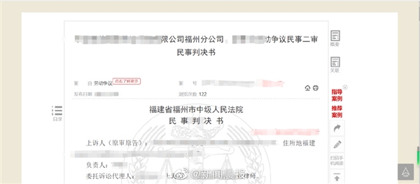 月薪2万女高管不服从工作安排被炒获赔98万：网友力挺