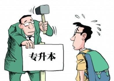 赤峰广东专升本和本科最大的区别：学位证书不同