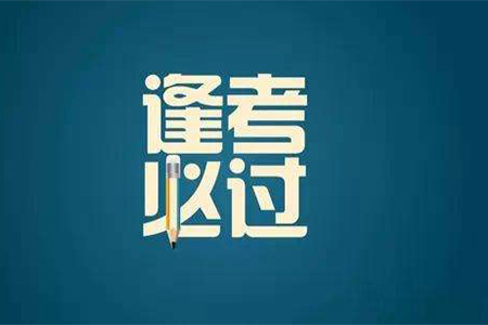 宝坻什么人不适合广东专升本?