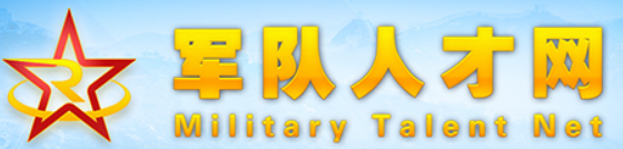 2023部队文职成绩查询时间及入口